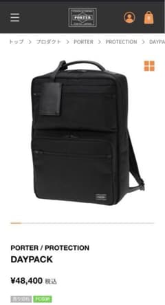 PORTER PROTECTION DAYPACK ポーター　プロテクションのサムネイル