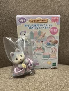 シルバニアファミリー ゆめいろマーメイド ハスキーの赤ちゃんのサムネイル