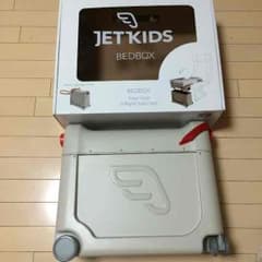 riina様専用です！一度使用 JET KIDS BETBOX ジェットキッズのサムネイル