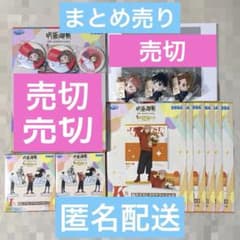 Sega Chansey Lottery tickets for Jujutsu Kaisen 5th Anniversary SPECIAL DAY, including Prize B and others (bundle sale)