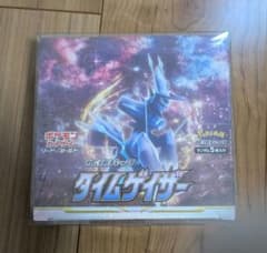 ポケモンカード　タイムゲイザー　BOX　保護ケース入り　シュリンク付き