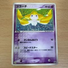 ジラーチ PROMO ADV-Pプロモカード 025/ADV-P ジラーチ PROMO ADV-Pプロモカード 025/ADV-P - メルカリ