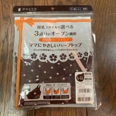 あころ様専用のサムネイル