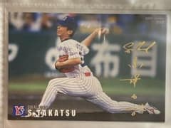 プロ野球チップスカード　高津臣吾　ヤクルト まとめ割あり】'00プロ野球チップス 高津臣吾 ゴールドサインカード058