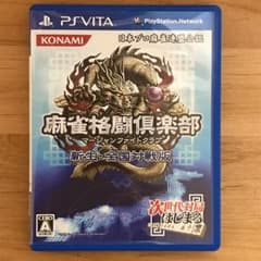 PS VITA 麻雀格闘倶楽部のサムネイル