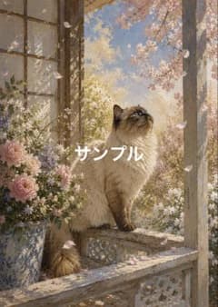 一作限り】春風と花びらを見上げる猫 A903 長毛猫 猫 猫アート - メルカリ