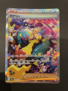 カナリィ SAR MEGA ハイクラスパック MEGAドリームex キラ 24… - メルカリ