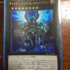 フルアーマーフォトンのサムネイル