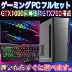 格安】Aランクi7&GTX760搭載ゲーミングPCフルセット - メルカリ