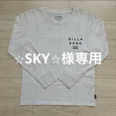 【BILLABONG】ビラボン キッズ 長袖Tシャツ 140センチ 中古のサムネイル