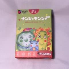ナンジャモンジャ　ミドリのサムネイル