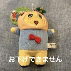 후나시 - 인형 약 10cm 태그 포함