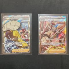 ポケモンカード SR マスタード　2種のサムネイル