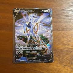 ポケモンカード アルセウスv sr saのサムネイル
