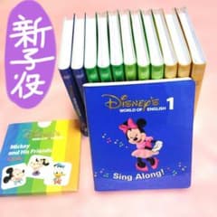 未開封多✨ 新子役 DWE シングアロング DVD ディズニー英語システム