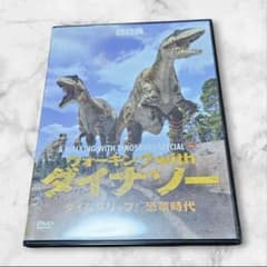 [DVD] 워킹 with 다이나소 타임 슬립! 공룡 시대