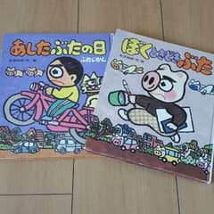 児童書☆ぼくときどきぶたのサムネイル