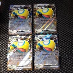 ポケモンカード ノココッチex 4枚セット sv9 079/100 RR - メルカリ