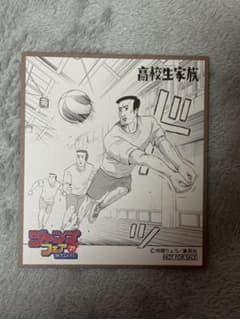 ジャンプフェア21 特典高校生家族のサムネイル