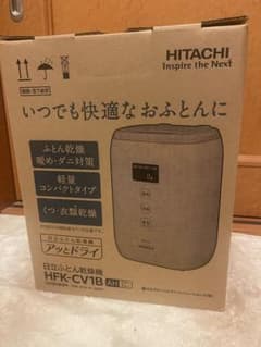 HITACHI 乾燥機　HFK-CV1Bのサムネイル