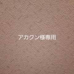 【アカクン様専用】成城スパ 施設利用回数券5枚 タオル付き(平日限定)のサムネイル