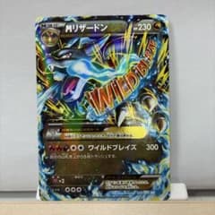 [美品]MリザードンEX RR XY2 ワイルドブレイズ 055/080のサムネイル