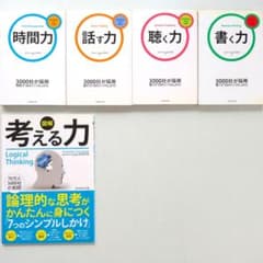 イノベーションクラブ 学習参考書 5冊セットのサムネイル