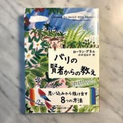 バリの賢者からの教えのサムネイル