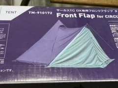 ★cab様専用 テンマクデザイン サーカスTC DX専用フロントフラップのサムネイル