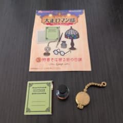 欠品あり　③物書きは寝る前の日課　はいから大正ロマン邸　リーメントのサムネイル