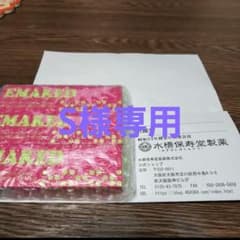エマーキット  2mLのサムネイル