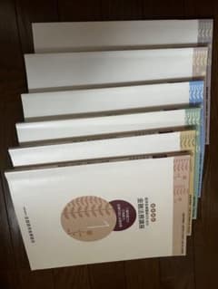 通信講座 金融法務講座のサムネイル