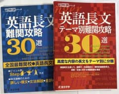 高校入試　特訓シリーズ　英語長文のサムネイル