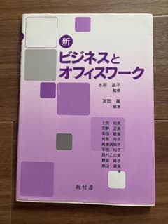 新 ビジネスとオフィスワークのサムネイル