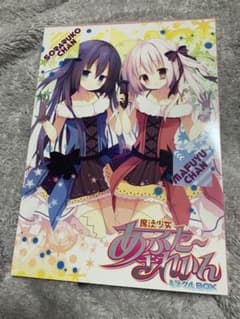 魔法少女あふたーざれいんのサムネイル