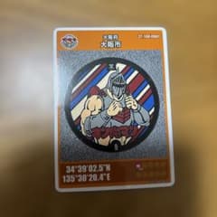 大阪市 マンホールカード001