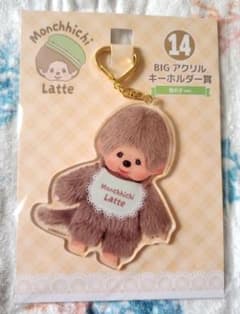 モンチッチ 1番くじ 3点セット③のサムネイル