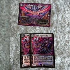 ブラックサイコ＆ドキンダムエリアのサムネイル