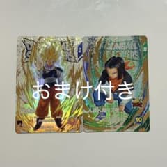 ドラゴンボールスーパーダイバーズ 孫悟空 人造人間17号 おまけ付きのサムネイル