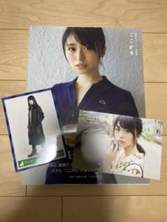 長濱ねる写真集おまけ付きのサムネイル