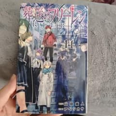 葬送のフリーレン VOL.14のサムネイル