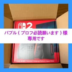 [Ships Immediately] Nintendo Switch 2 Japanese Language/Domestic Use Only