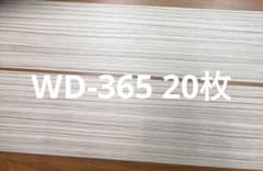 サンゲツ フロアタイル ウッド WD-365のサムネイル