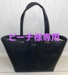 ☆美品☆ケイトスペード トートバッグ kate spade New Yorkのサムネイル