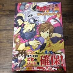 Dear Girl Stories 響 ガチdeビジュアルブックのサムネイル