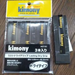 kimony ラストドライグリップ KGT151 3本入 ブラック＋1本 4本入のサムネイル