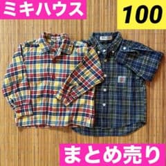 100㎝ ミキハウス チェックシャツ 長袖 まとめ売り オシャレ 子ども服