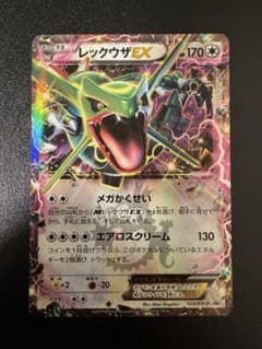 やや美品 レックウザEX P 「コロコロコミック」2015年04月号付録
