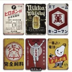 주석 간판 6장 B세트 레트로 벽걸이 레트로 간판☆ 쇼와 골동품