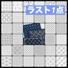 자자 형지 스텐실 32종류 세트 템플릿 초보자 자수 DIY